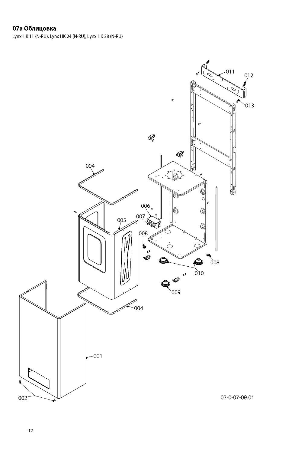 Котел газовый настенный Protherm Рысь HK11 10,5 кВт 0010016518
